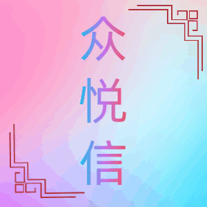 众悦信科技（武汉）有限公司,专业承接环氧地坪，自流平，固化地坪